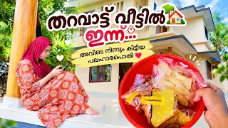 തറവാട്ടിലെ പലഹാരപ്പെട്ടി 🤤 Diet ഒക്കെ വെള്ളത്തിൽ ആയി..