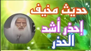 اسمع هذا الحديث عن النبي صلى الله عليه وسلم  يرويه ابن عثيمين رحمه الله دندنها