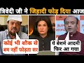 Download Lagu Delhi BL०st के जिहादियों को बचा रहे Abu Azmi को फोड़ दिया त्रिवेदी जी ने 🔥👊😍 Sudhanshu Trivedi Viral