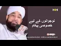 Islamic Short Bayan | Naujawano K Liay Ahem Paigham | Muhammad Saqib Raza Mustafaie | Latest 2020