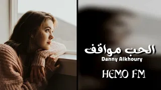 عراقي جديد 2023 مو بس كلام وينتهي الحب مواقف 