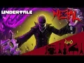 Undertale - Gaster's Theme 【Intense Symphonic Metal Cover】