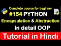 how to use Encapsulation and abstraction in python Complete Python tutorial 2020
