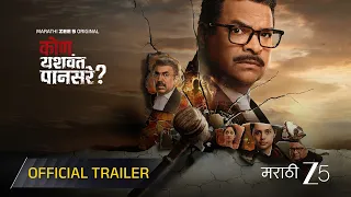 Kon Yashwant Pansare? | Official Trailer | Marathi Zee 5 Original | Bharat, Pushkar | Pre 16th Oct
