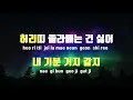 [TJ노래방] RADAR - 이센스(Feat.김심야) / TJ Karaoke