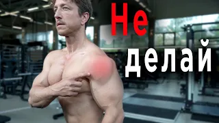 DON'T DO THAT! SAVE YOUR SHOULDERS!