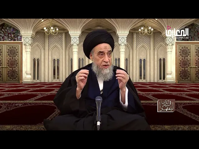 من هو المدٍعِي و من هو المدّعَى عليه؟ - السيد صباح شبر