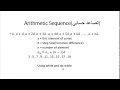 C Programming Arithmetic sequence While loop