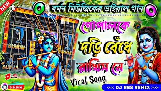 gopal ke dori bedhe rakhis ne chere de maa janani dj sk remix dj rbs remix barman music viral song