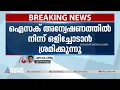 തോമസ് ഐസക്കിനെതിരെ ഹൈക്കോടതിയിൽ ഇഡിയുടെ സത്യവാങ്മൂലം| Thomas Isaac