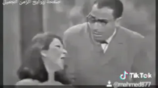 احلي مشهد بين فؤاد المهندس وشويكار 