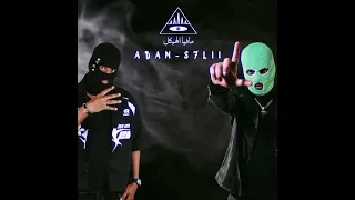 مافيا الهيكل ادم X سحلي انتبه Official Audio 