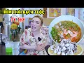 Download Lagu Bún Thái Bạch tuộc 2 da Ty Thy ngon lắm - Ty Thy Vlog Gỏi đu đủ