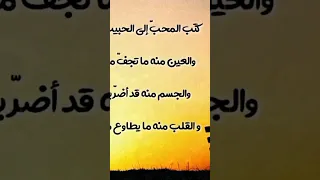 كتب المحب إلى الحبيب رسالة   اشعار حب حزينة  الادب العربي  اشعار حب وغرام دندنها