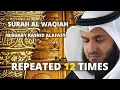 Download Lagu Surah Waqiah 12 Times Repeated | Mishary Rashid Alafasy | For Wealth, Business, Job, \u0026 Rizq