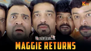 ramyakrishnan rocked boys shocked panchatanthiram movie scene kamal haasan simran ktv