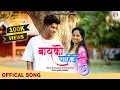 Download Lagu बायको पाहिजे | BAYKO PAHIJE | OFFICIAL SONG | ft. NILESH N \u0026 RUTIKA S | SONALI SONAWANE, RUPESH K