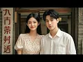 Download Lagu [Multi Sub] A Butcher Woman Uses Her Business Acumen to Help Her Husband Become a Doctor！#Minidrama