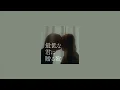 [純享]【最低な君に贈る歌】優里