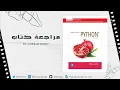 Introduction Starting out with python 5th edition Arabic