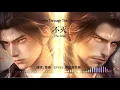 Download Lagu BTTH EP155 Character Song - Xiao Xuan 不灭(Bu Mie) Artist: Cao Yang 曹杨