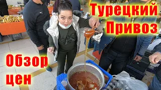 Обзор цен в базарный день. Базар Аланьи. Крещенское купание в марине Алания.