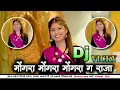 Download Lagu Mongra Mongra मोंगरा गा राजा [New Trending Cg  songs 2023] Dj VICKY x Dj Nikku x djvkr @djvkrbhai