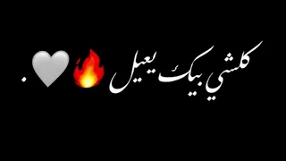 طولك نازك حيل    شعرك اسود ليل    تصميم شاشة سوداء بدون حقوق     دندنها