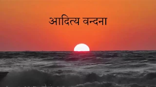 aditya vandana practice track