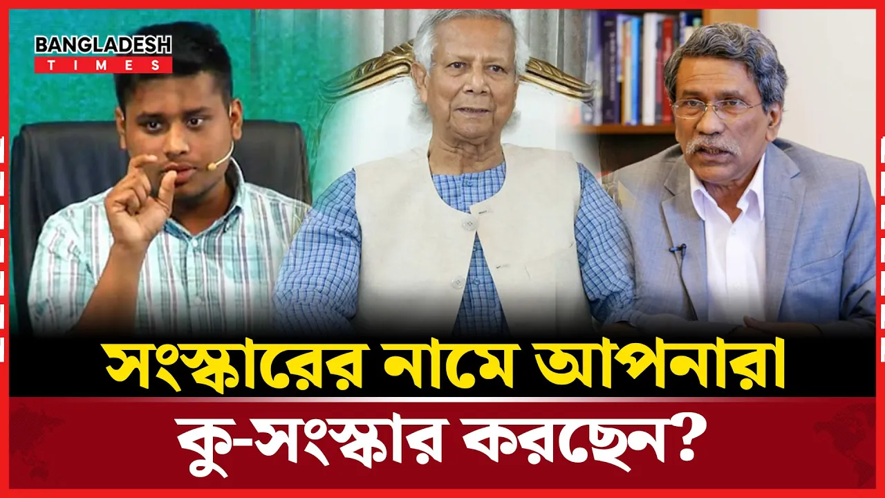 নির্বাচন নিয়ে এতো দাবি করতে হবে কেন ইউনুস সাহেব?