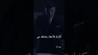 أنا صبور جدآ توماس شيلبي 