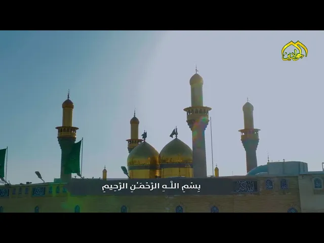 ⁣الصّلاة على  الامام موسى بن جعفر (عليهما السلام)