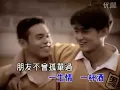 周华健 - 朋友 经典 KTV MV.flv