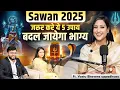 Download Lagu Sawan 2025 | सावन में जरूर करे ये 5 उपाय , बदल जायेगा भाग्य Ft. @Vastubhawnaupadhyay