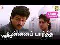 Download Lagu காதல் மன்னன் - உன்னைப் பார்த்த பாடல்வரிகள் | அஜித் குமார்