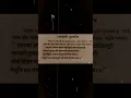 Download Lagu एक श्लोकी गुरूचरित्र |#गुरूचरित्र