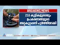 ശ്രുതി തരംഗം പദ്ധതിയിൽ നടപടികൾ വേഗത്തിലാക്കി സർക്കാർ | Sruthitharangam | Health Department
