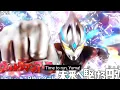 Download Lagu Ultraman Arc Transformation Henshin Rise with Trailers (Fan-made)