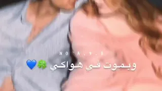 انا عايش على دقات قلبك 