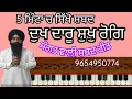 Download Lagu Learn Shabad Dukh Daru Sukh Rog Master Kultar Singh