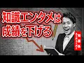 Download Lagu [Sad news] Knowledge entertainment has had a negative impact