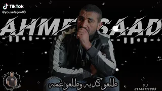 احمد سعداللى قولي حبايبي هما احمد سعد مسلسل البرنس دندنها
