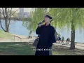 0+0 Sung by the Riverside in Berlin | John Tralpark