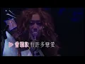 鄭秀文 (許志安 和音)   唯獨你是不可取替