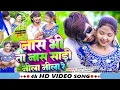 Lagu #Video: साड़ी नीला नीला गे | Paras Raj Yadav \u0026 Anjali Bharti | Sadi Nila Nila Ge | Khortha Song 2025