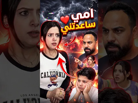 امي ساعدتني ❤️ My mom helped me