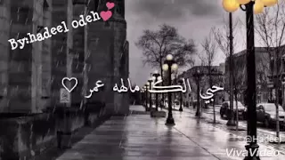 سلمى رشيد قد المطر كثر الشجر 