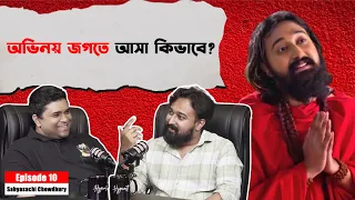  ep 10 sabyasachi chowdhury hypecast nilanjan mujherjee