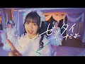 Lagu 超ときめき♡宣伝部 / 「ゼッタイだよ」Performance Video