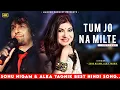 Download Lagu Meri Is Mohabbat Ka Jane Kya Hota | Sonu Nigam, Alka Yagnik | Tum Jo Na Milte | Best Hindi Song